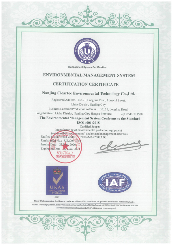 ISO14001認(rèn)證-英文