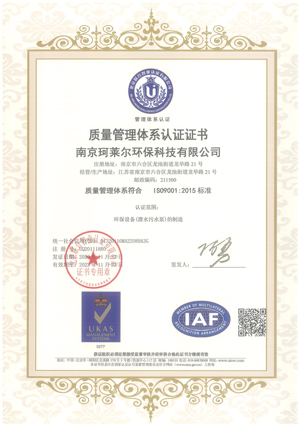 ISO9001認(rèn)證