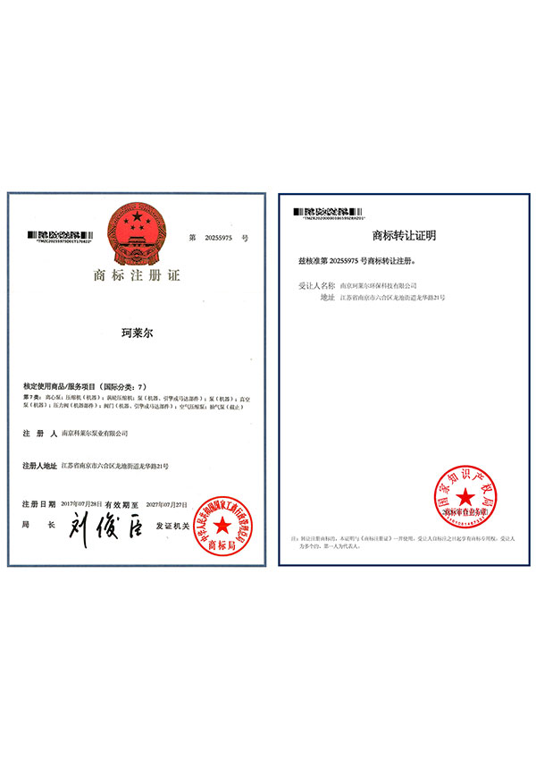 商標(biāo)注冊(cè)證